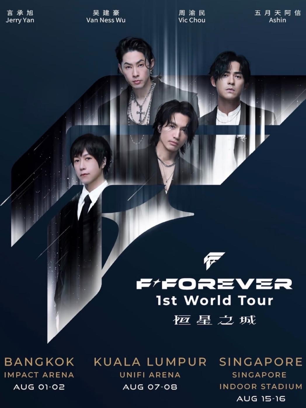 F✦FOREVER 恒星之城演唱会吉隆坡站