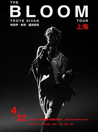 Troye Sivan特洛伊•希梵：盛放巡演2019上海站