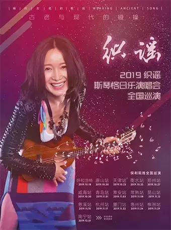 斯琴格日乐 株洲演唱会