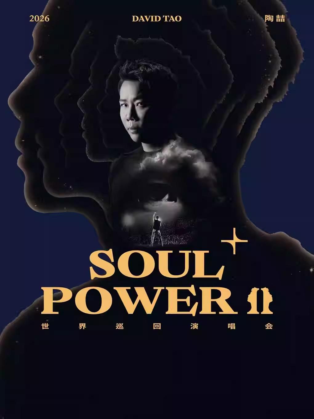陶喆巡回演唱会广州站