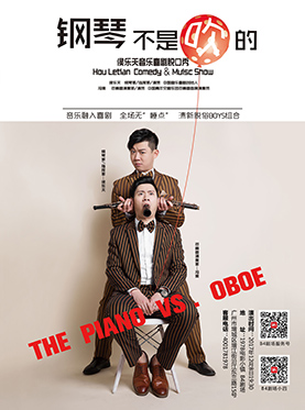 钢琴不是吹的-1978剧场