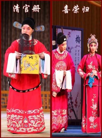 &ldquo;青春的脚步&rdquo;北京市河北梆子剧团青年新秀展演&mdash;&mdash;河北梆子《喜荣归》《清官册》