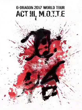 2017 G-DRAGON 权志龙香港演唱会