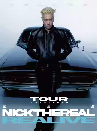 [买贵无忧]周汤豪演唱会深圳站