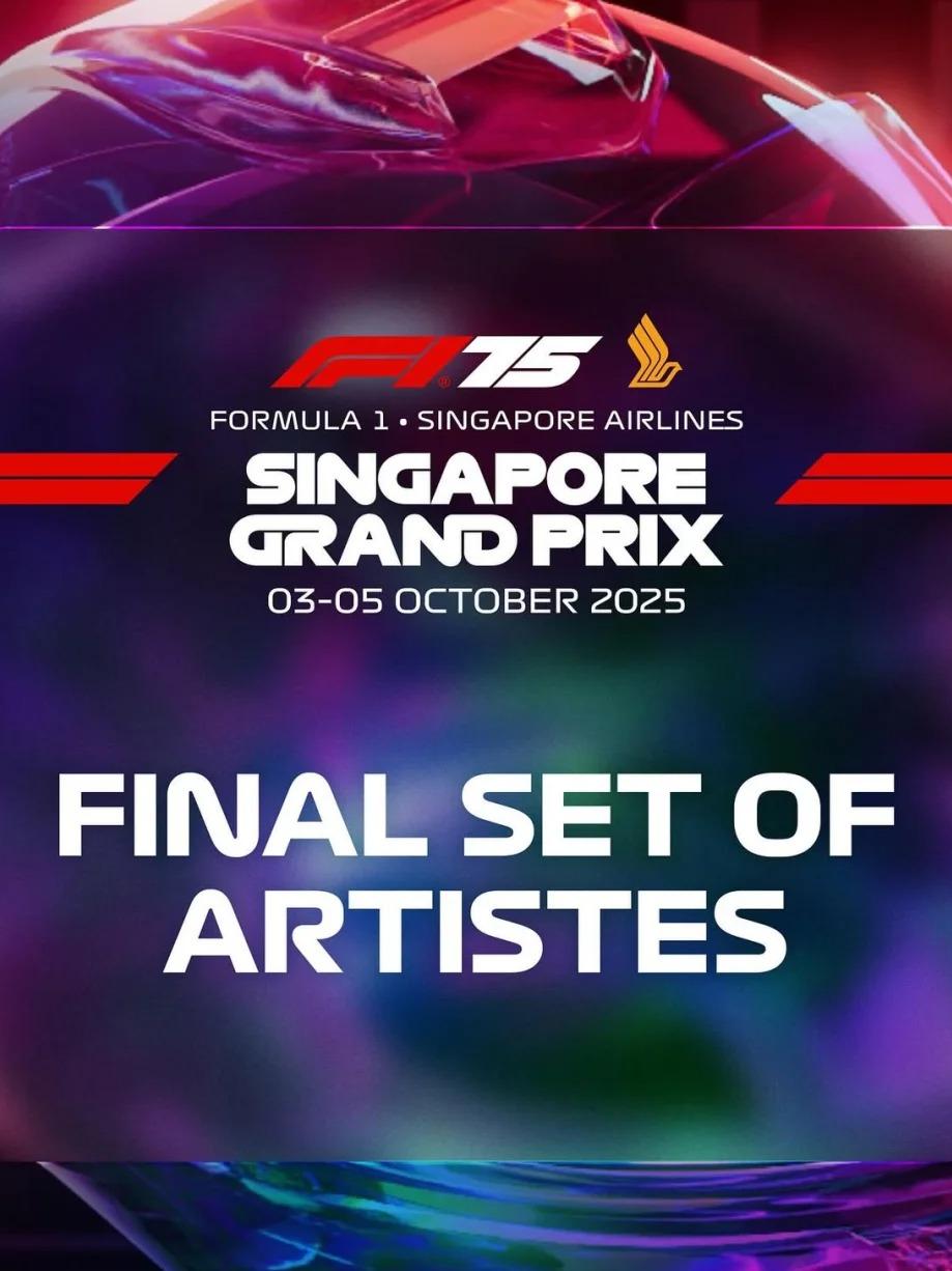 [新加坡]2025年新加坡F1大獎賽