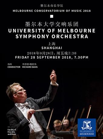 墨尔本大学交响乐团音乐会