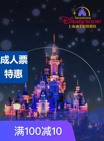 易胜博备用网址迪士尼门票