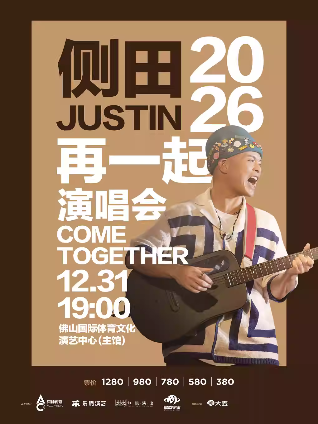 [强实名/条件退]侧田演唱会佛山站