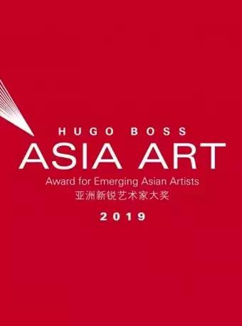 2019年&ldquo;HUGO BOSS亚洲新锐艺术家大奖&rdquo;入围艺术家作品展