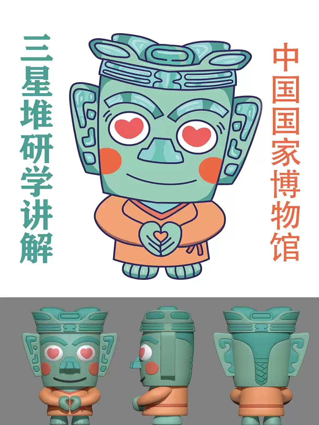 三星堆研学 跟着课本去旅行北京站