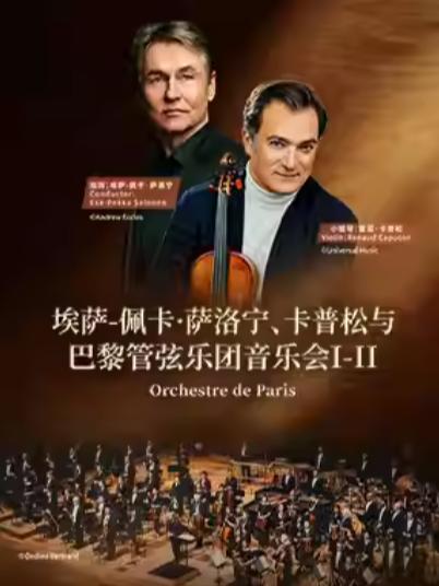 音乐会 管弦音乐会I&middot;II北京站