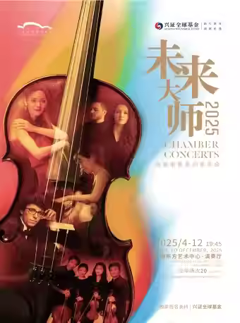 奥地利跨界艺术家玛蒂娜竖琴音乐会上海站