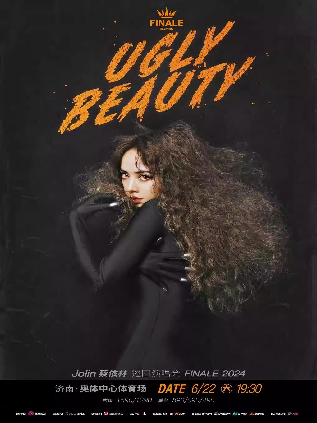 【济南】【强实名】蔡依林 Ugly Beauty 2024 巡回演唱会 FINALE
