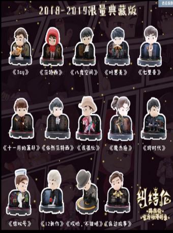周杰倫 糾結倫 專輯造型公仔扭蛋