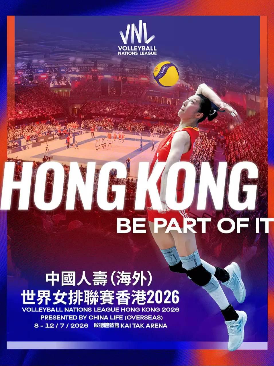 世界女排联赛香港站