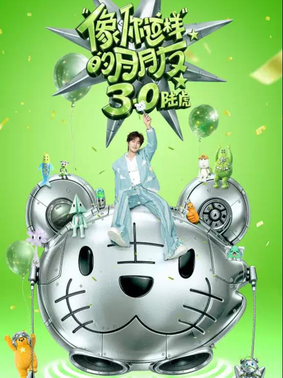 陆虎巡演青岛站