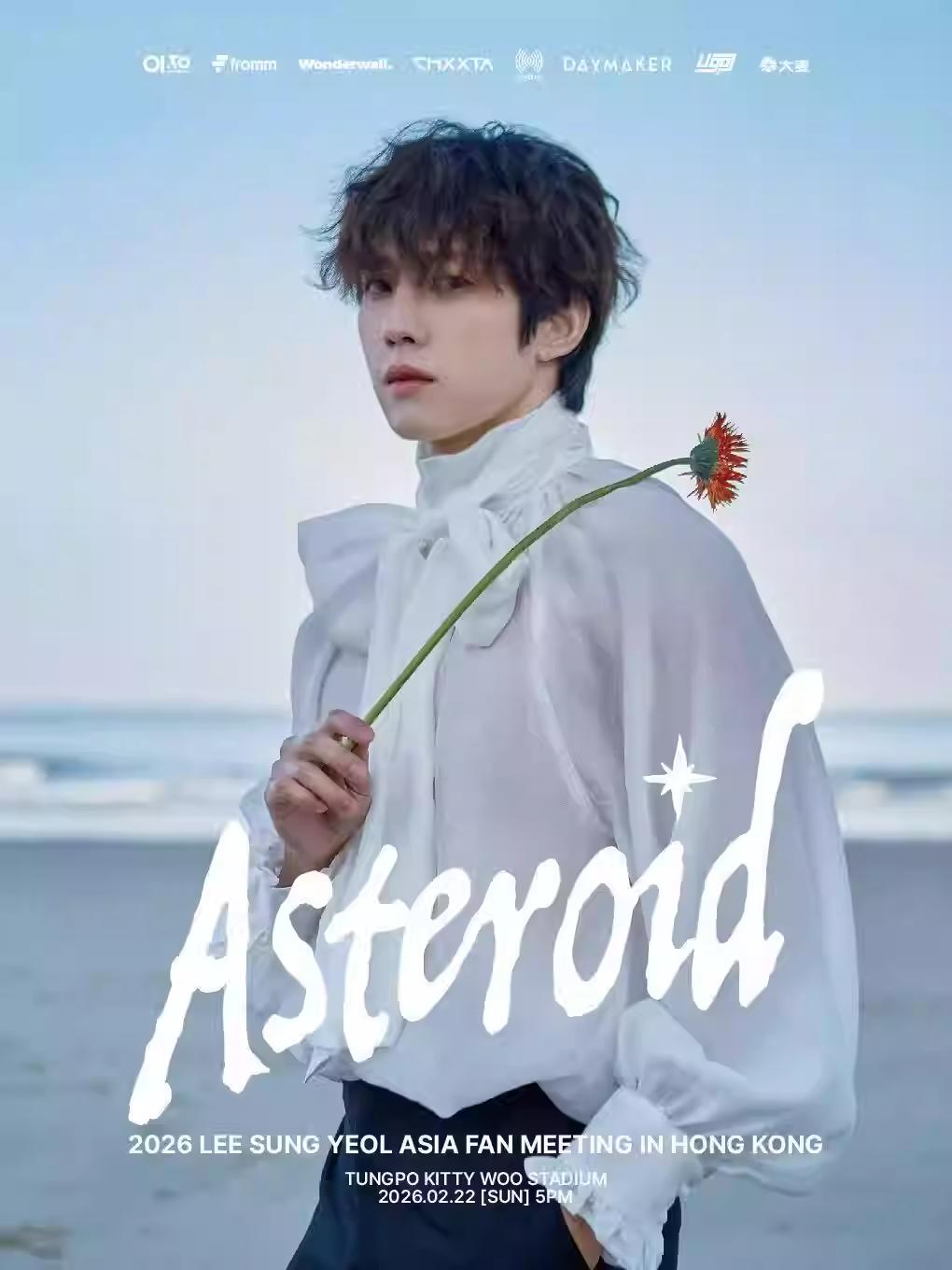 李成烈 粉丝见面会-澳门站