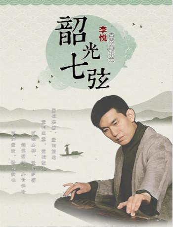 韶光七弦