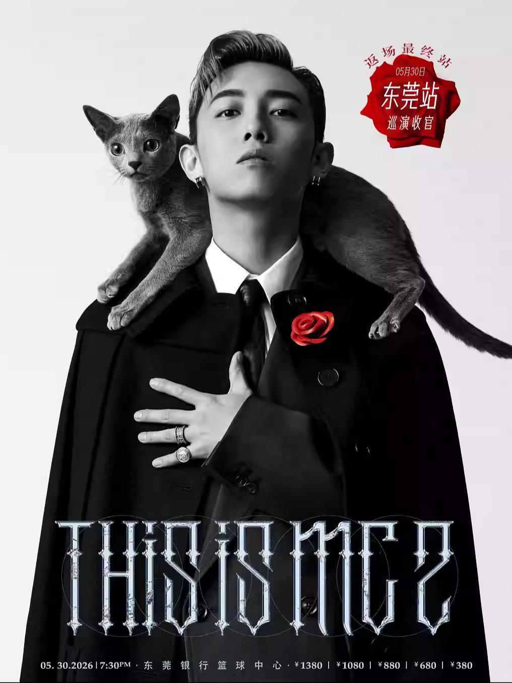 [抢先购价保]张天赋演唱会东莞站