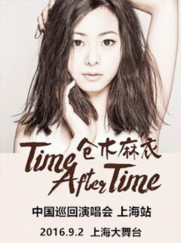 仓木麻衣Time After Time中国巡回演唱会-上海站