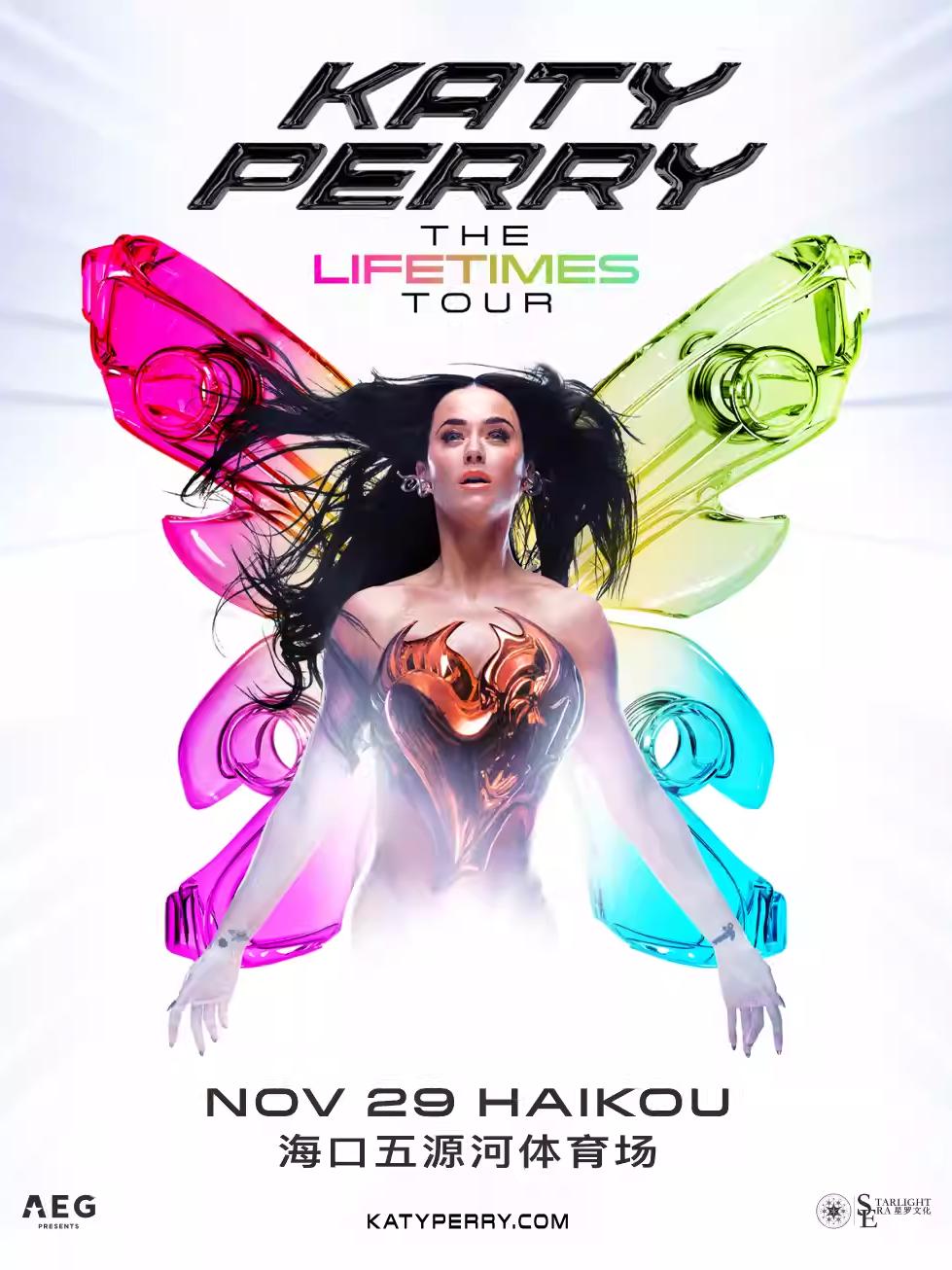 [超低价拼团]凯蒂·佩里演唱会海口站