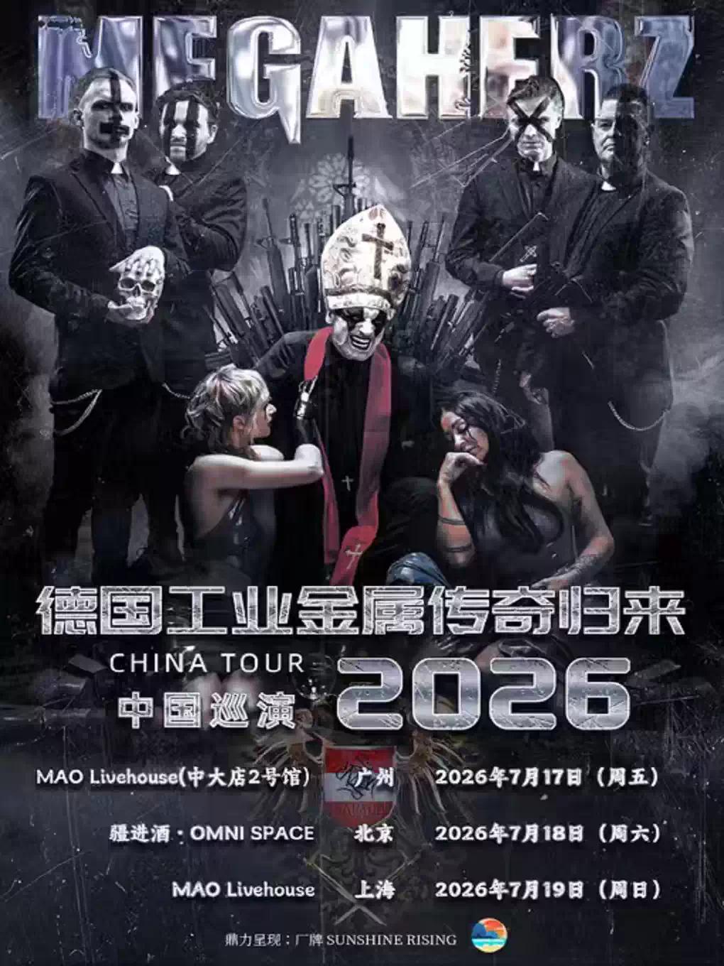 MEGAHERZ 2026巡演上海站