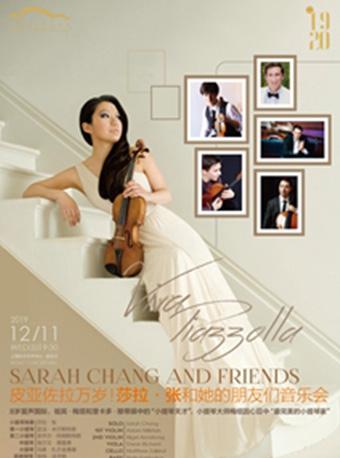 上海 皮亚佐拉万岁！ 莎拉&middot;张和她的朋友们音乐会
