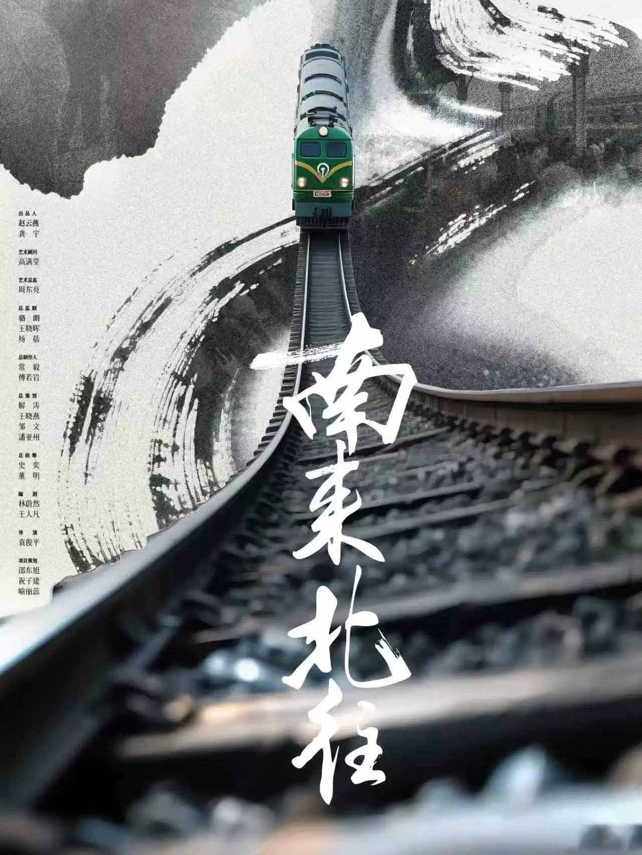 邢昭林主演话剧《南来北往》南京站