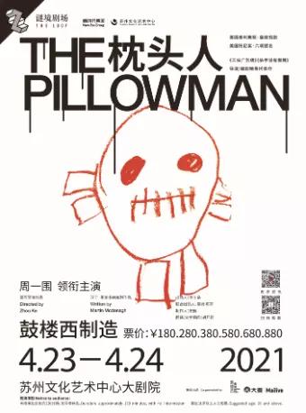 周一围领衔主演 话剧《枕头人》