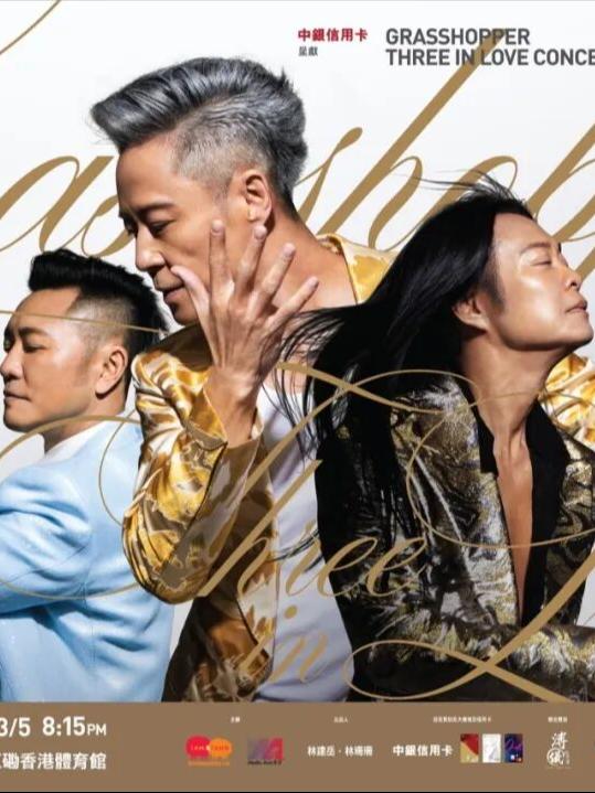 [限时免服务费]草蜢演唱会香港站