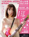 柏木由纪 YUKIRIN WORLD LIVE IN ASIA 2018 SHANGHAI STATION