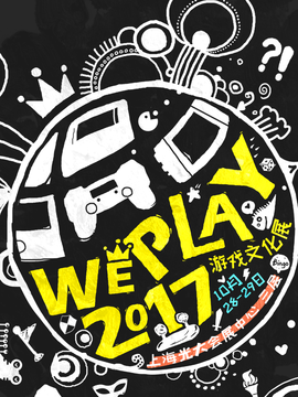 WePlay游戏文化展