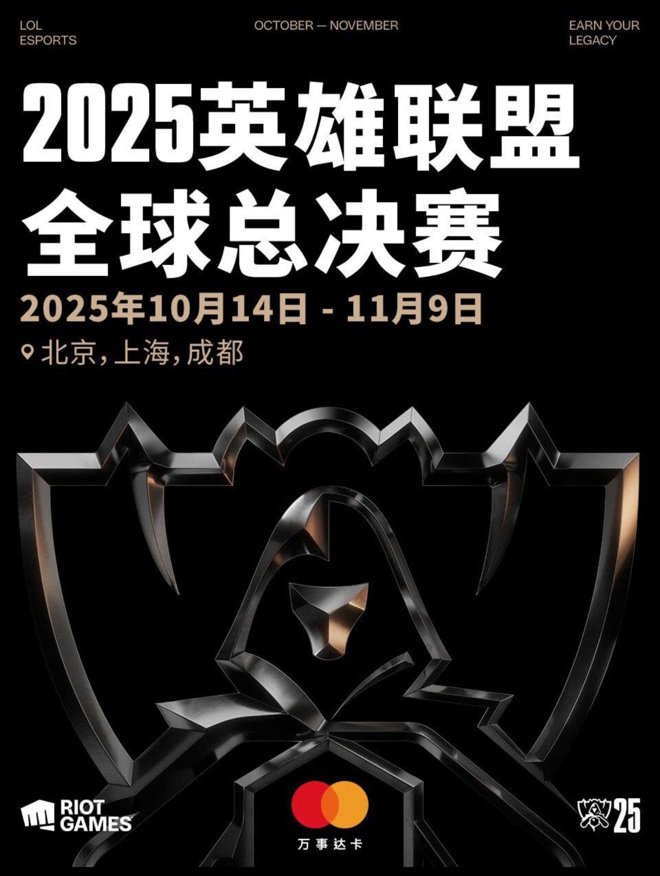[强实名代拍]英雄联盟全球总决赛