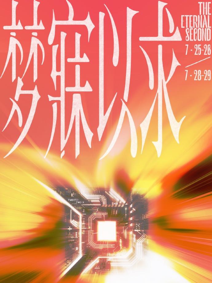 [代拍费]TOP登陆少年组合演唱会青岛站