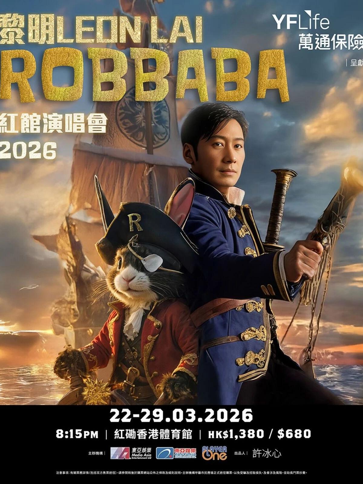 黎明演唱会香港站