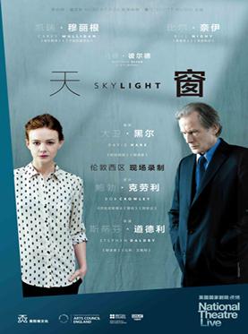英国国家剧院戏剧放映：《天窗》