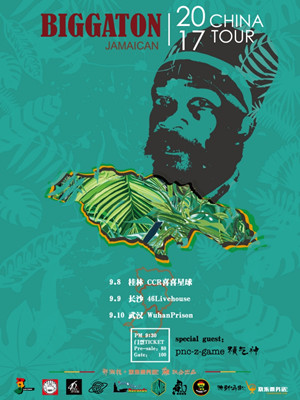 牙买加雷鬼艺术家BIGGATON&ldquo;你好中国&rdquo;2017巡演  武汉站