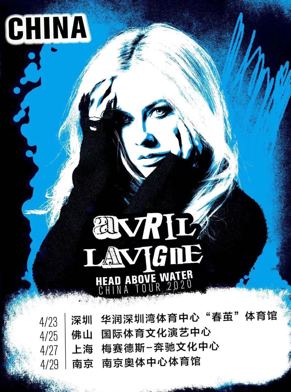 【上海】Avril Lavigne艾薇儿2020年浮出水面演唱会