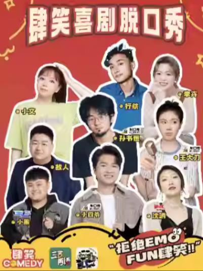 盲盒秀 | 上海话丨南京东路上海站