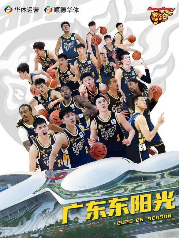 CBA联赛广东东阳光VS宁波町渥佛山站