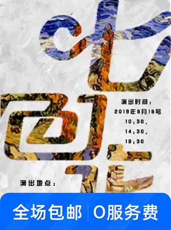 儿童剧《七色花》