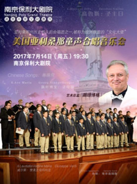 2017市民音乐会美国亚利桑那童声合唱音乐会