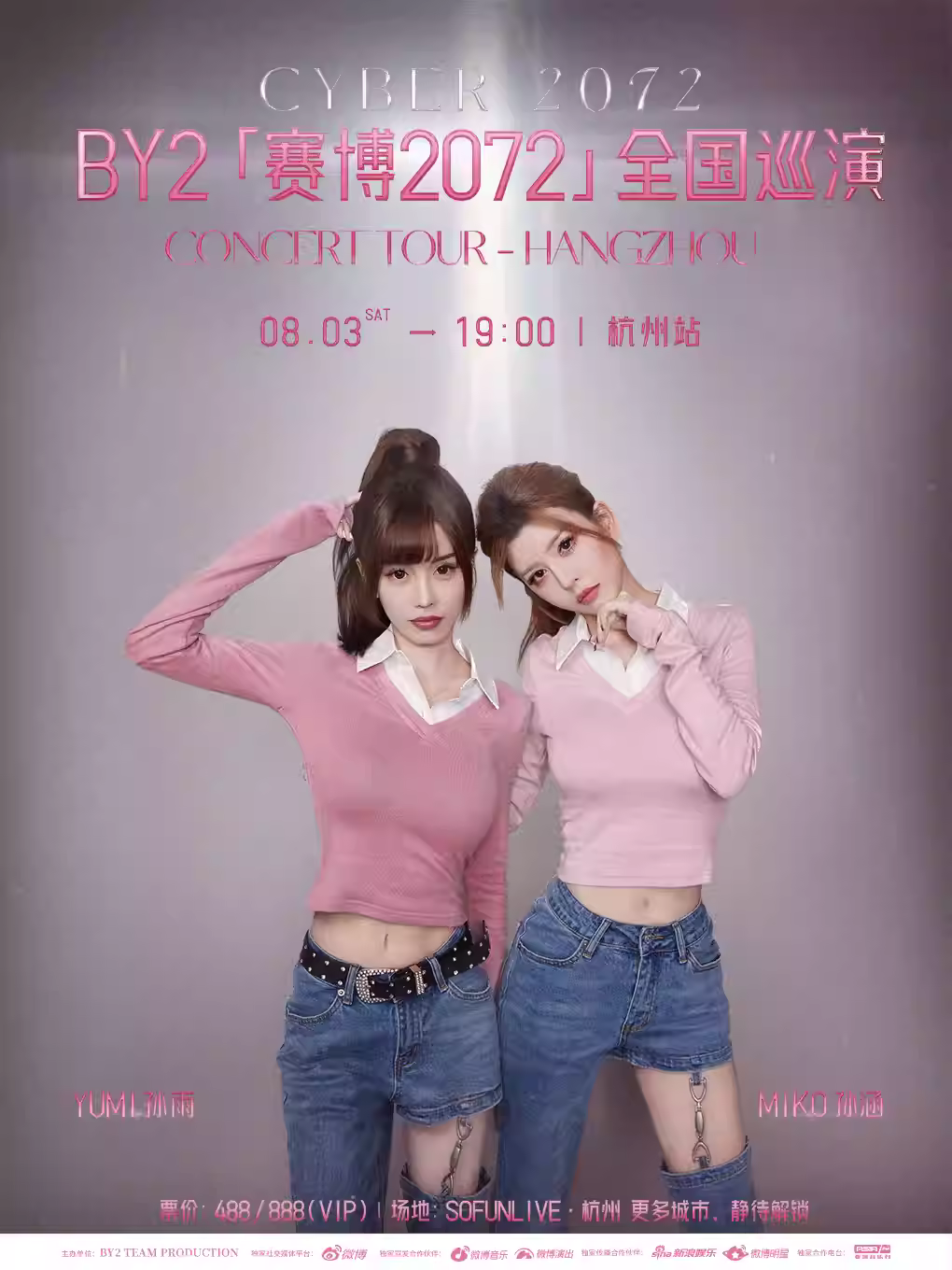 【杭州】BY2《赛博2072》全国巡演杭州站