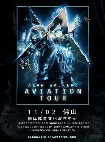 艾伦·沃克2019巡演 佛山站