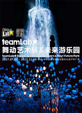 舞动艺术展未来游乐园