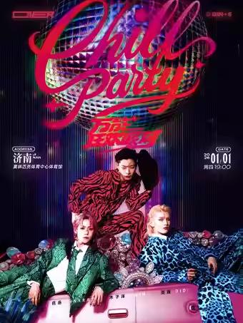 ONER巡回演唱会成都站