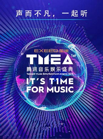 【权志龙退伍后首次演出】2019TMEA腾讯音乐娱乐盛典