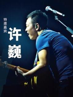 817宝湾国际城群星演唱会