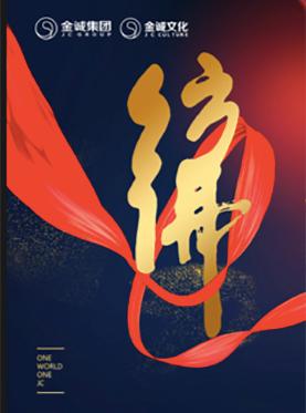 视听盛宴《仿佛》水立方版2018季