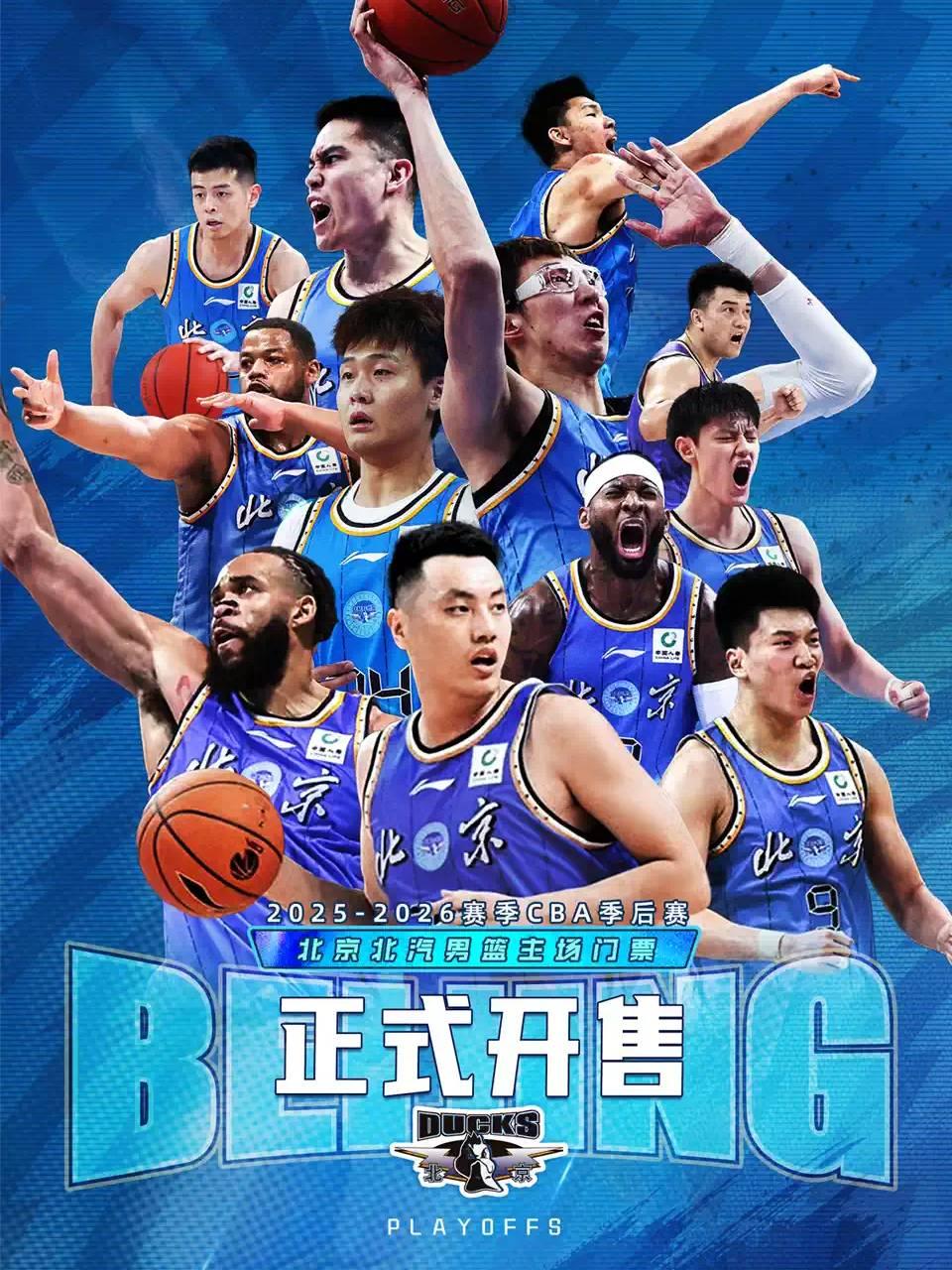 CBA北京北汽主场赛事（华熙润百颜中心）